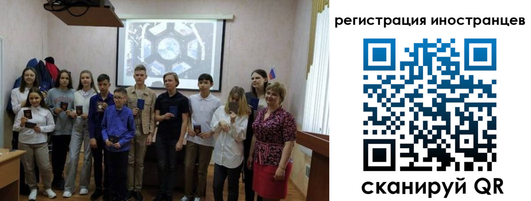 прописка для школы в Новопавловске