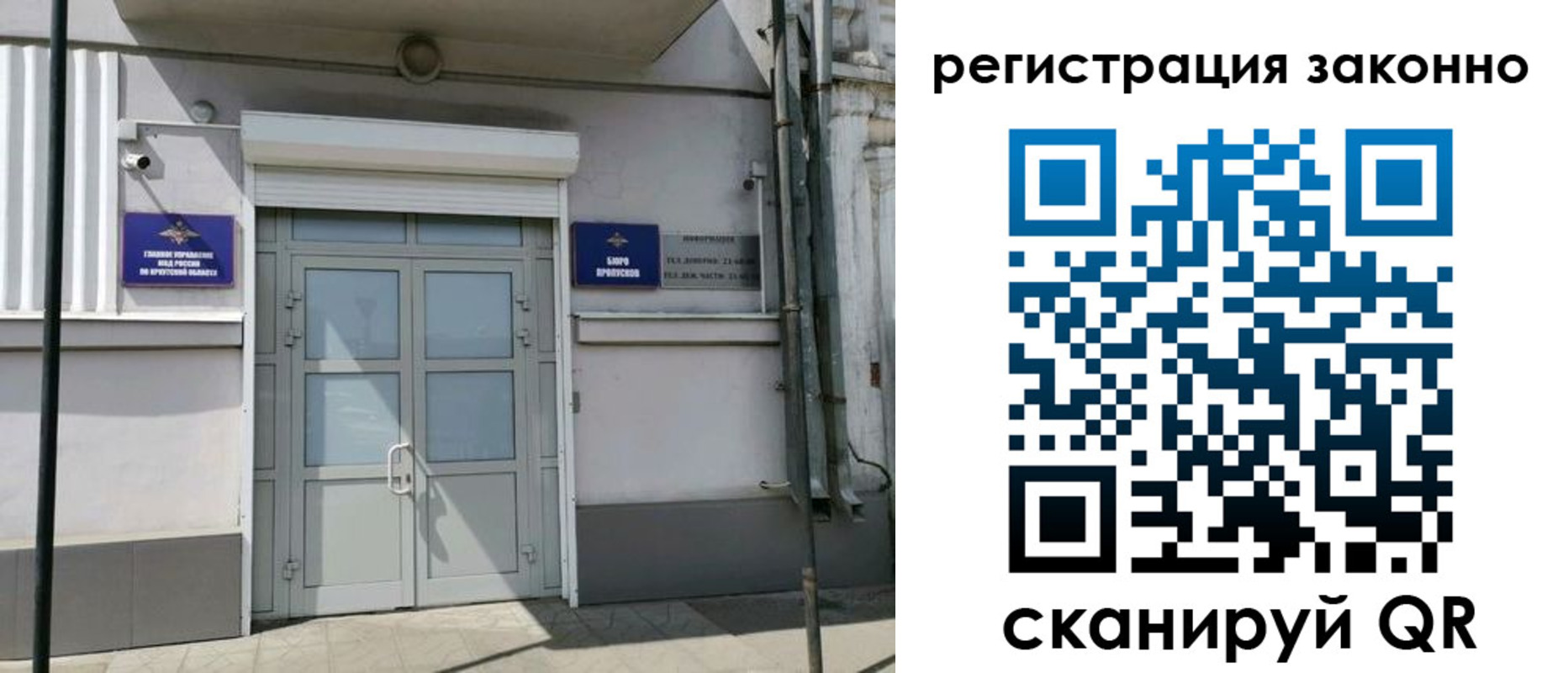 временная регистрация адрес в Новопавловске