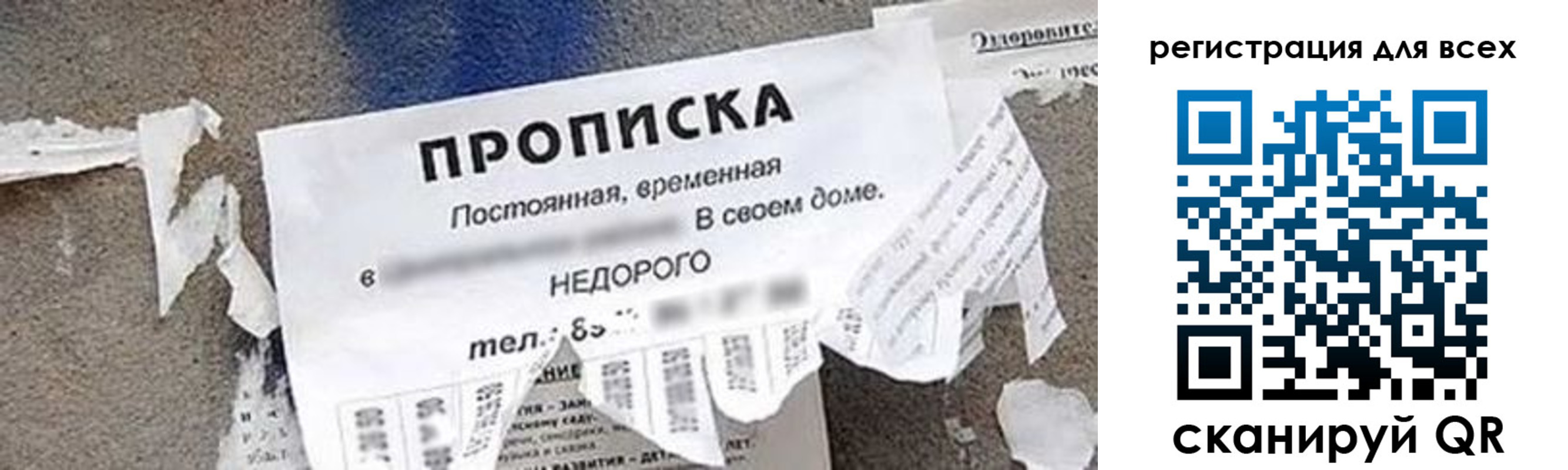 прописка поиск в Новопавловске