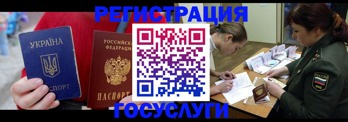 временная регистрация госуслуги в Новопавловске