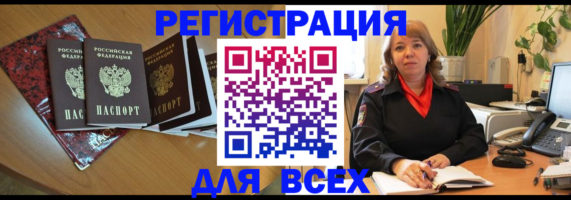 регистрация для школы в Новопавловске