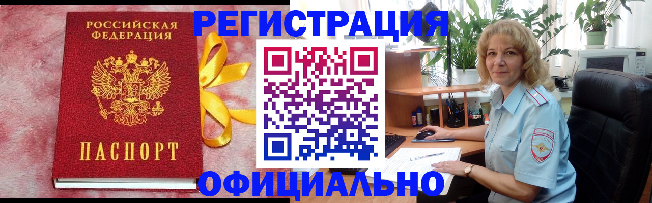 временная регистрация для школы в Новопавловске